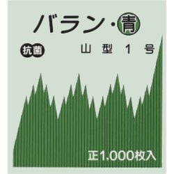 バラン 箱入り 1000枚入 弁当 山型1号