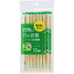 割箸 割り箸 四角い竹のお箸 ポリ完封箸 15膳