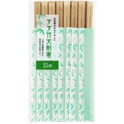 割箸 割り箸 すす竹 天削箸 15膳入
