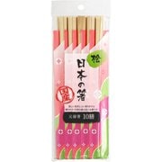 割り箸 日本の箸 桧 元禄箸21cm 10膳