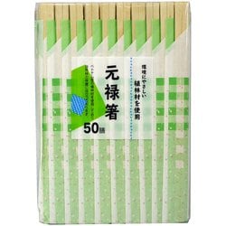 割り箸 エコノミー植林材 元禄箸 50膳