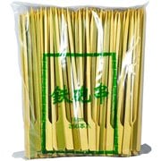竹串 商売繁盛 鉄砲串18cm 250本