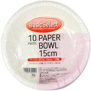 紙皿 ベーシックセレクト ペーパーボウル15cm 10枚入