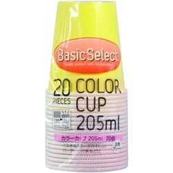 紙コップ ベーシックセレクト カラーペーパーカップ 205ml 20個入