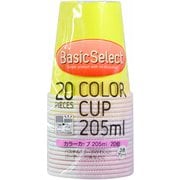 紙コップ ベーシックセレクト カラーペーパーカップ 205ml 20個入