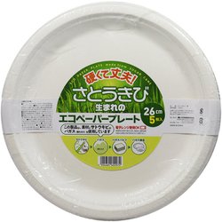 紙皿 新エコペーパープレート 26cm 5枚入