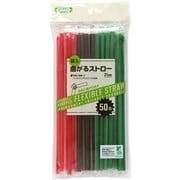 ストロー Green Select バイオマスストロー 50本入
