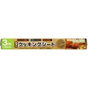 無漂白 クッキングシート 30cm×3m
