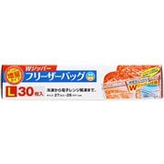 保存袋 増量 Wジッパー フリーザーバッグ L