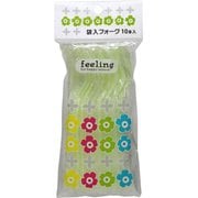使い捨てフォーク フィーリング袋入りフォーク 10本入