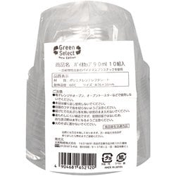 使い捨て容器 Green Select N バイオカップ 90ml 10組入