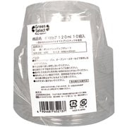 使い捨て容器 Green Select N バイオカップ 120ml 10組入