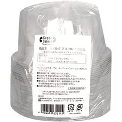 使い捨て容器 Green Select N バイオカップ 200ml 10組入