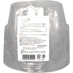 使い捨て容器 Green Select N バイオカップ 250ml 10組入