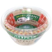 おかずカップ SPICE CLUB バイオPET 6号 48枚