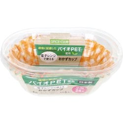 おかずカップ SPICE CLUB バイオPET 小判 24枚