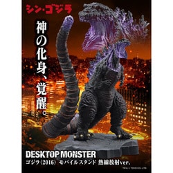 ヨドバシ.com - 東宝 DESKTOP MONSTER ゴジラ（2016） モバイル
