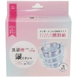 洗濯槽洗剤 ピンクの洗濯槽クリーナー 110番 銀イオン+ 3袋入り FP-392
