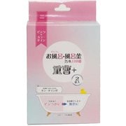 風呂釜洗浄剤 ピンクのお風呂 風呂釜 汚れ 110番 重曹+ 2袋入り FP-391