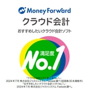 Money Forward クラウド会計 シリアルコード版（2025年） [クラウド型サービス Windows＆Mac＆Android＆iOS対応]