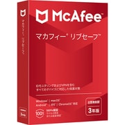 マカフィー リブセーフ 台数無制限 3年版 [ウイルス対策ソフト]