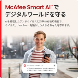 ヨドバシ.com - マカフィー McAfee マカフィー リブセーフ 台数