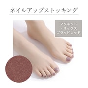 ネイルアップストッキング 【オックスブラッドレッド】履くだけでネイル風の華やかさ。抗菌・防臭・UVカット付き5本指ストッキング SI-09-R