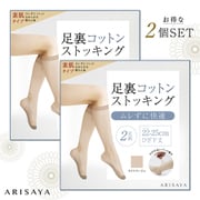 足裏コットンストッキング 【ひざ下 ライトベージュ 4足組】足裏とつま先が綿素材でムレにくく快適なストッキング SI-05-09