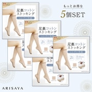 足裏コットンストッキング【ひざ下 ライトベージュ 10足組】足裏とつま先が綿素材でムレにくく快適なストッキング SI-05-11