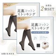 足裏コットンストッキング 【ひざ下 ブラック 4足組】足裏とつま先が綿素材でムレにくく快適なストッキング SI-05-05