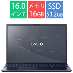 ノートパソコン/VAIO F16/16型/Core 5-120U/メモリ 16GB/SSD 512GB/Windows 11 Home/OfficeHome ＆ Business 2024/ネイビーブルー VJF16295104L