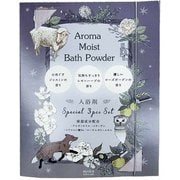 入浴剤 Siyolca BathPowder アソート 3個入り S04-6057