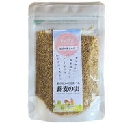 料理にかけて食べるそばの実 30g