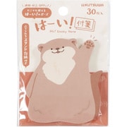 はーい！付箋 カワウソ SC242D