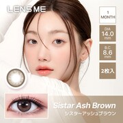 シスターアッシュブラウン マンスリー 2枚入 -3.00 [カラーコンタクトレンズ]