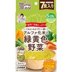ミライミール 緑黄色野菜 7食入り [対象月齢：5ヶ月頃～]