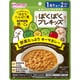 ぱくぱくプレキッズ 野菜たっぷり キーマカレー 100g