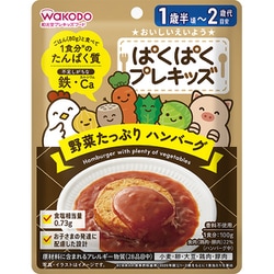 ぱくぱくプレキッズ 野菜たっぷり ハンバーグ 100g
