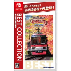 初売り 福袋 ヨドバシ.com - ソニックパワード 鉄道にっぽん！路線たび 叡山 コレクション