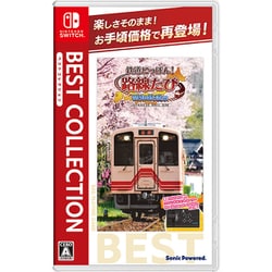 鉄道にっぽん！路線たび 明知鉄道編 ベストコレクション [Nintendo Switchソフト]