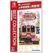 鉄道にっぽん！路線たび 明知鉄道編 ベストコレクション [Nintendo Switchソフト]