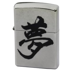 漢字 夢 Z207KJ-C
