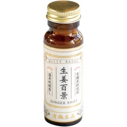 生姜百景-GINGER SHOT 50ml