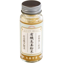 有機生姜粉末 15g