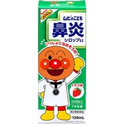 ムヒのこども鼻炎シロップS2 いちご味 120mL [第2類医薬品 小児・乳児用風邪薬]
