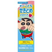 オゾこどもせきどめシロップF 120ml [第2類医薬品 咳止め・去たん ※セルフメディケーション税制対象商品]