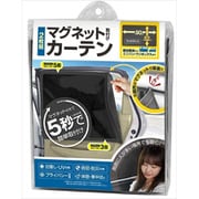 4852 [マグネット取り付けカーテン 2枚組]