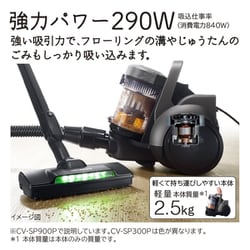 日立★キャニスター掃除機★CV-SP300H★2020年製★ 特長：軽量ボディ&使いやすい ： サイクロン式クリーナー CV