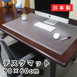デスクマット 約90×60cm 拭ける カット可能 クリア 透明 A737