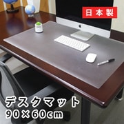 デスクマット 約90×60cm 拭ける カット可能 クリア 透明 A737